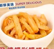 Fermented Bamboo Shoots