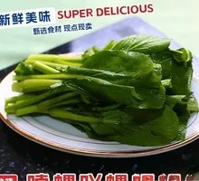 Green Vegetables