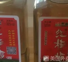 Red Mushroom Wine