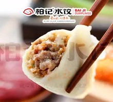 Beef and Carrot Dumplings