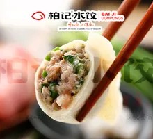 Bai's Three Fresh Dumplings