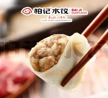 Beef and Onion Dumplings