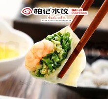 Vegetarian Three-Fresh Dumplings