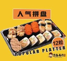 Popular Platter