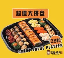 Premium Deluxe Platter