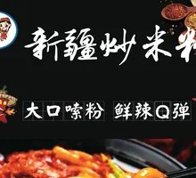 Beef Fried Rice Noodles
