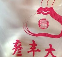 Sour Cabbage Dumplings