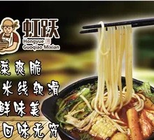 Golden Soup Rice Noodles