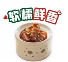 Pork in Clay Pot
