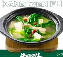 Goji Berry and Bok Choy Tofu Hot Pot