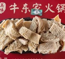 Special Tripe Hot Pot