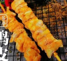 Chicken Skin