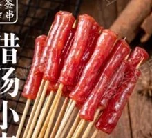 Chinese Sausage