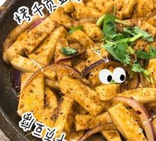 Grilled Tofu Cake