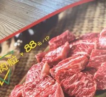 Snowflake Beef Cubes