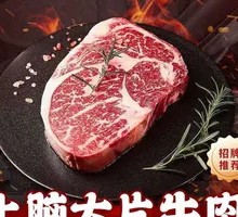 Prime Rib Steak