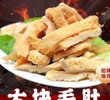 Large Pieces of Beef Tripe