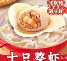 Shrimp and Pork Dumplings