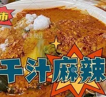 Dry Spicy Hot Pot