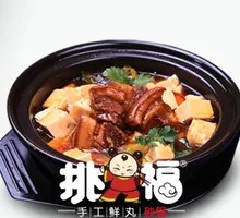 Dry-Stewed Pork and Tofu Pot