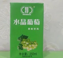 Wangzai Crystal Grapes