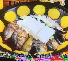 Fragrant Iron Pot Fish Stew