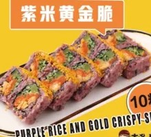 Purple Rice Golden Crispy Sushi