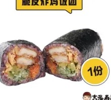 Crispy Fried Chicken Rice Ball