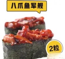 Octopus Sushi Boat