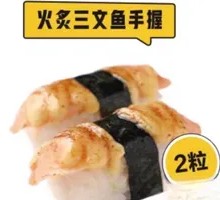 Grilled Eel Hand Roll