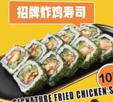 Signature Fried Chicken Sushi