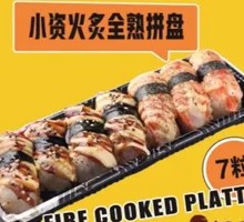 Premium Grilled Well-Done Platter