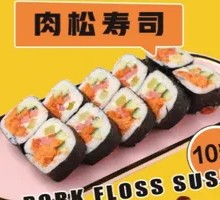 Sesame Seed Sushi