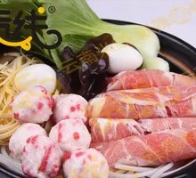 Fatty Lamb Rice Noodles