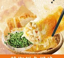 Tengjiao Fresh Fish Pot烙