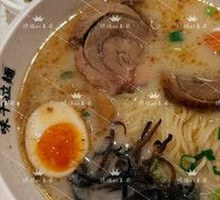 Classic Ajisen Ramen