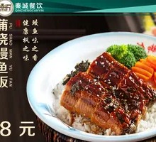 Signature Grilled Eel Rice Bowl