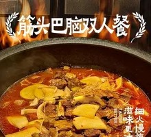 Tendon and Brain Hot Pot