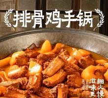 Pork Rib and Chicken Foot Stew