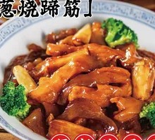 Scallion-braised Hoof Tendons