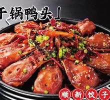 Spicy Duck Head Hot Pot