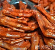 Duck Feet