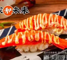 Grilled Crab Leg Sushi