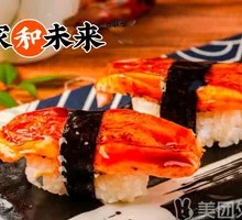 Grilled Duck Breast Sushi