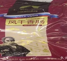 Vacuum-packed Air-dried Sausage
