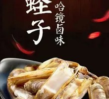 Laughter Mirror Salted Clams