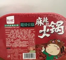 Xuanyi Magic Hot Pot