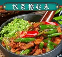 Old Changsha Stir-Fried Pork with Mashed Pepper Rice