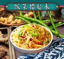 Sour Spicy Potato Strips