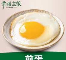 Box Lunch Companion | Energizing Fried Egg